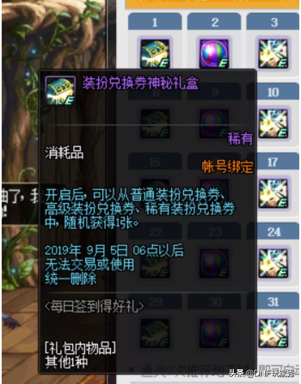 dnf签到_dnf签到28天活动不见了