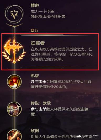 剑魔tp加点_剑魔tp技能加点