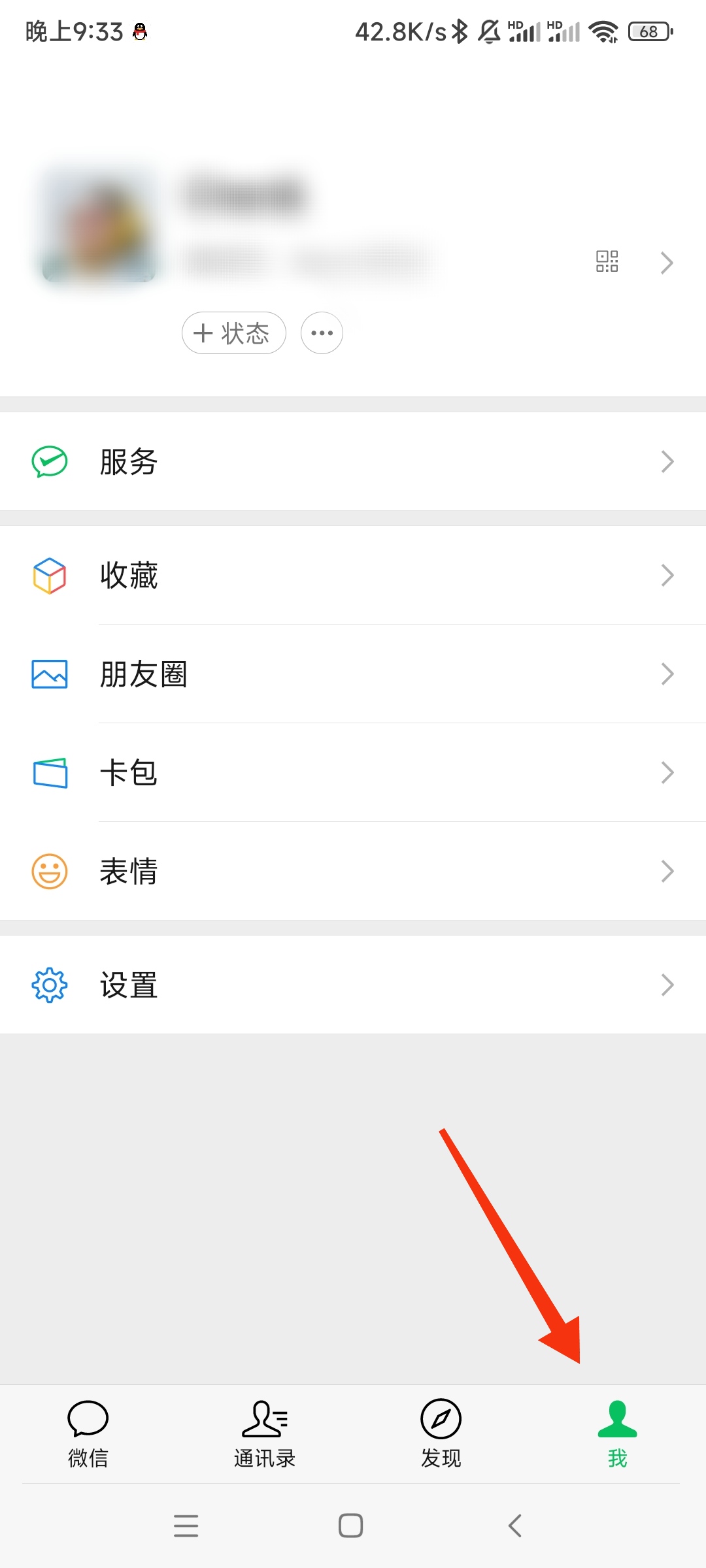 微信8.0动态背景_微信8.0动态背景怎么弄