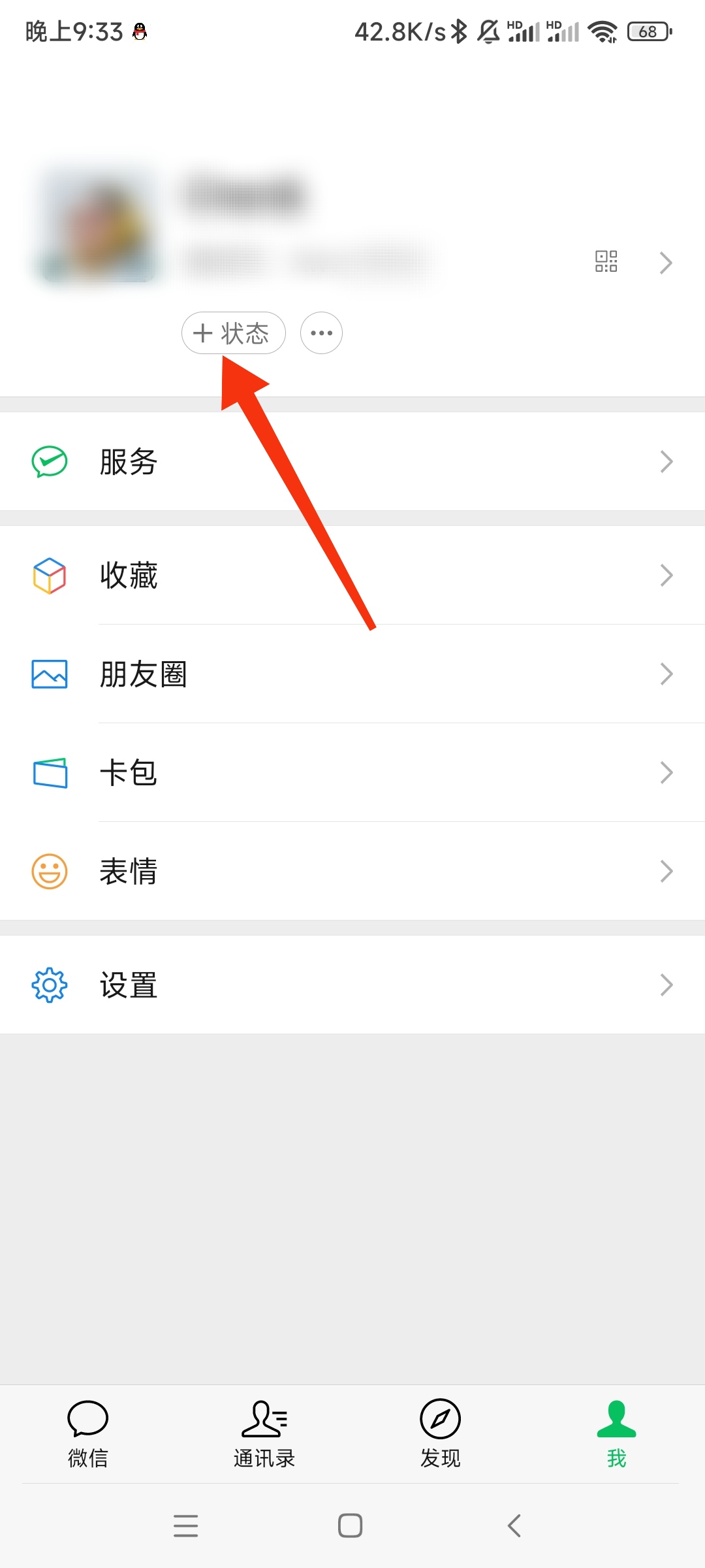 微信8.0动态背景_微信8.0动态背景怎么弄