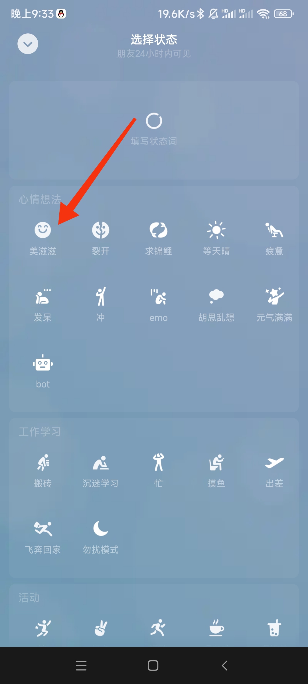微信8.0动态背景_微信8.0动态背景怎么弄