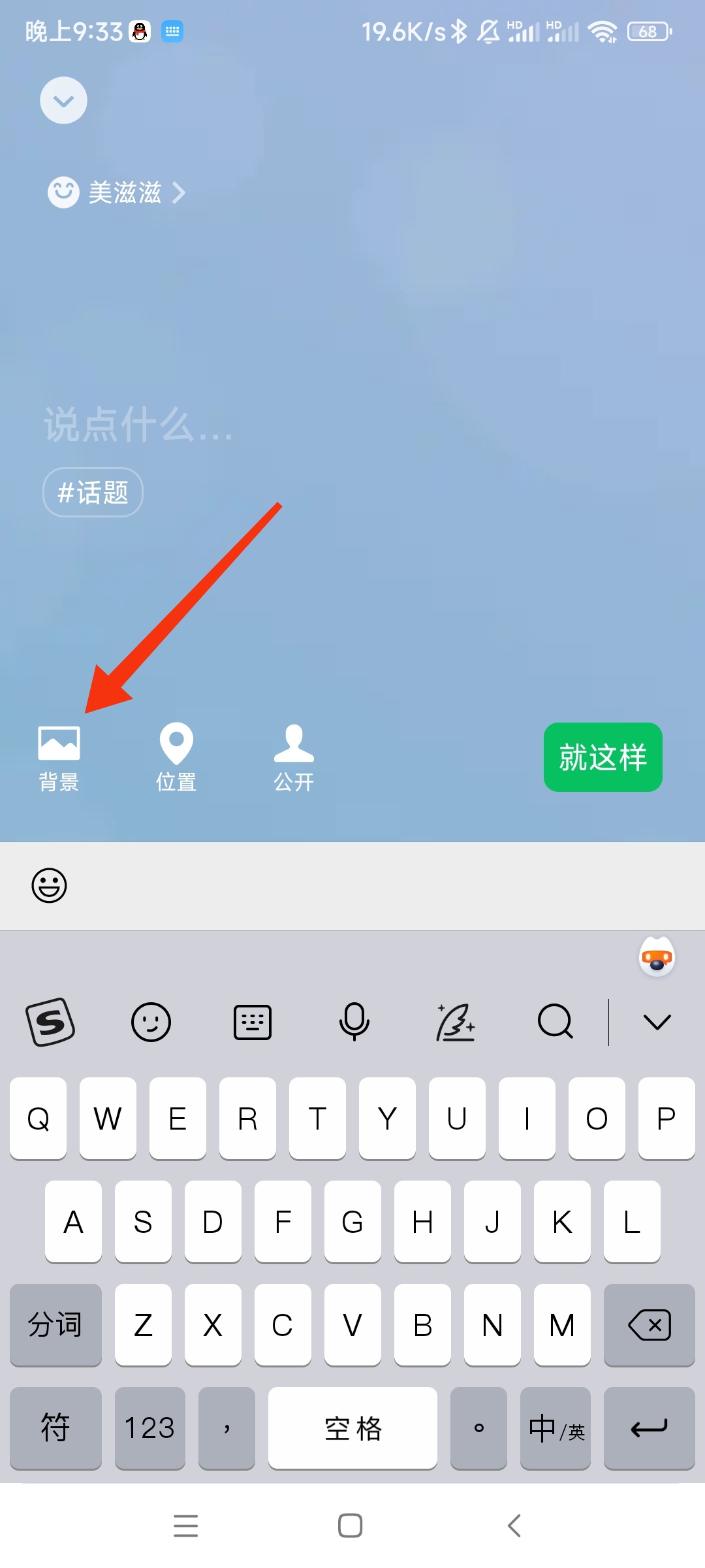 微信8.0动态背景_微信8.0动态背景怎么弄