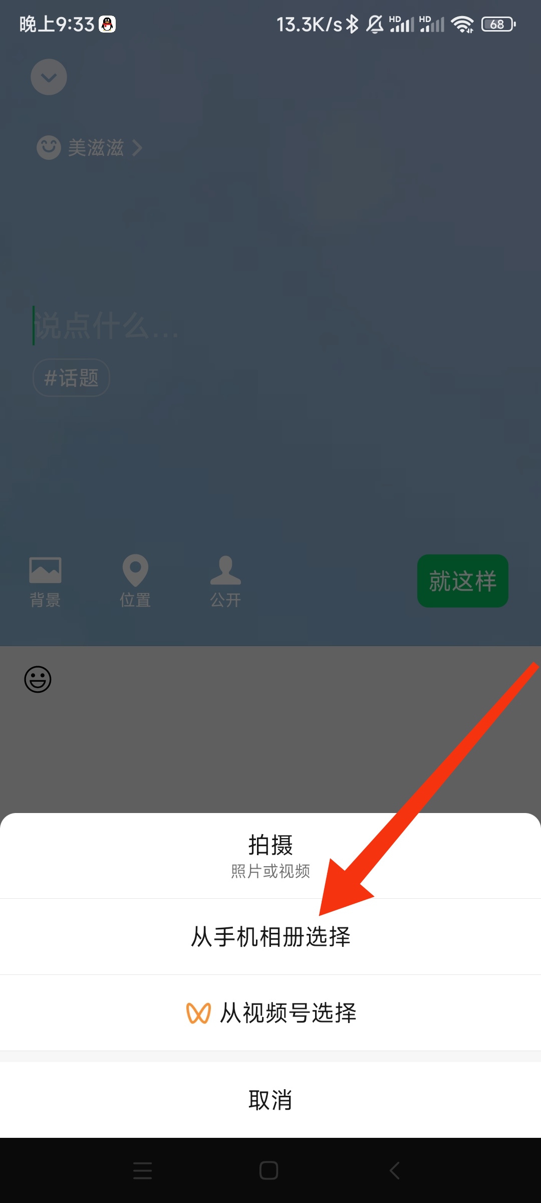 微信8.0动态背景_微信8.0动态背景怎么弄