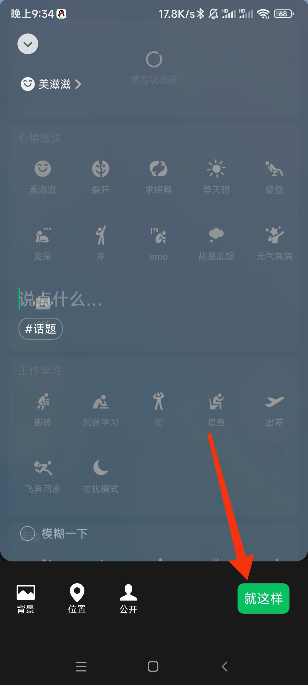 微信8.0动态背景_微信8.0动态背景怎么弄
