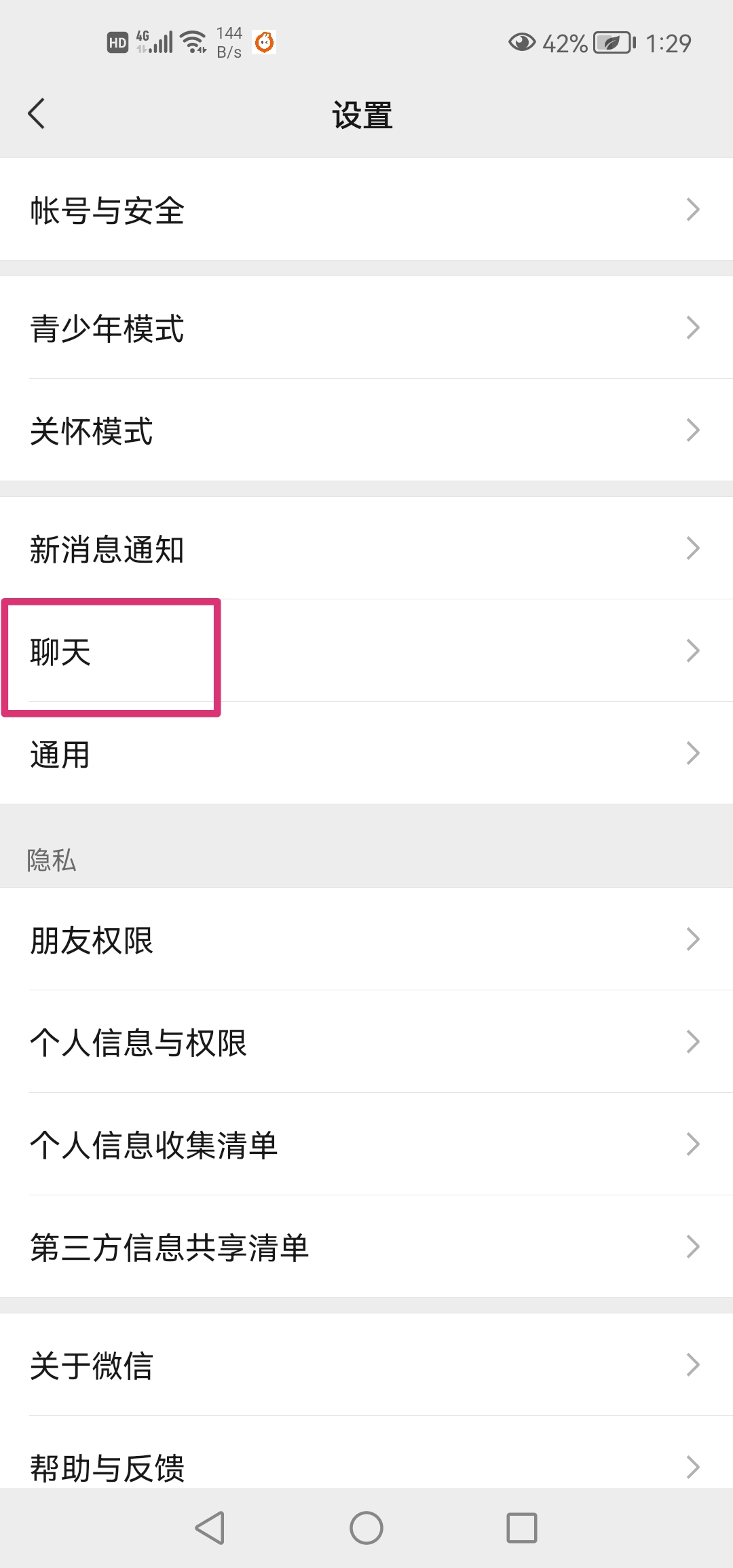 微信8.0动态背景_微信8.0动态背景怎么弄