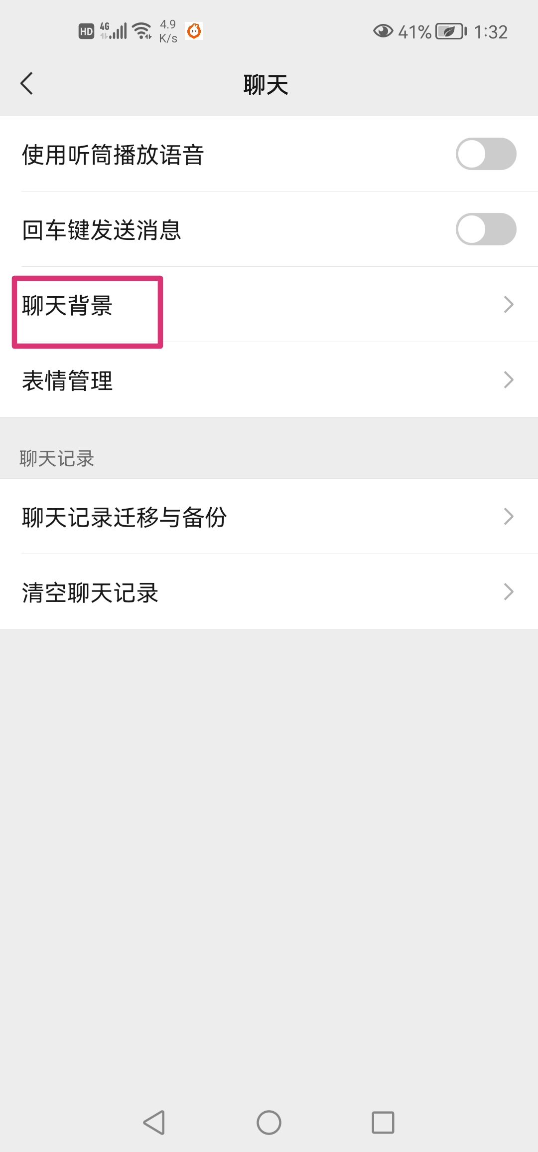 微信8.0动态背景_微信8.0动态背景怎么弄
