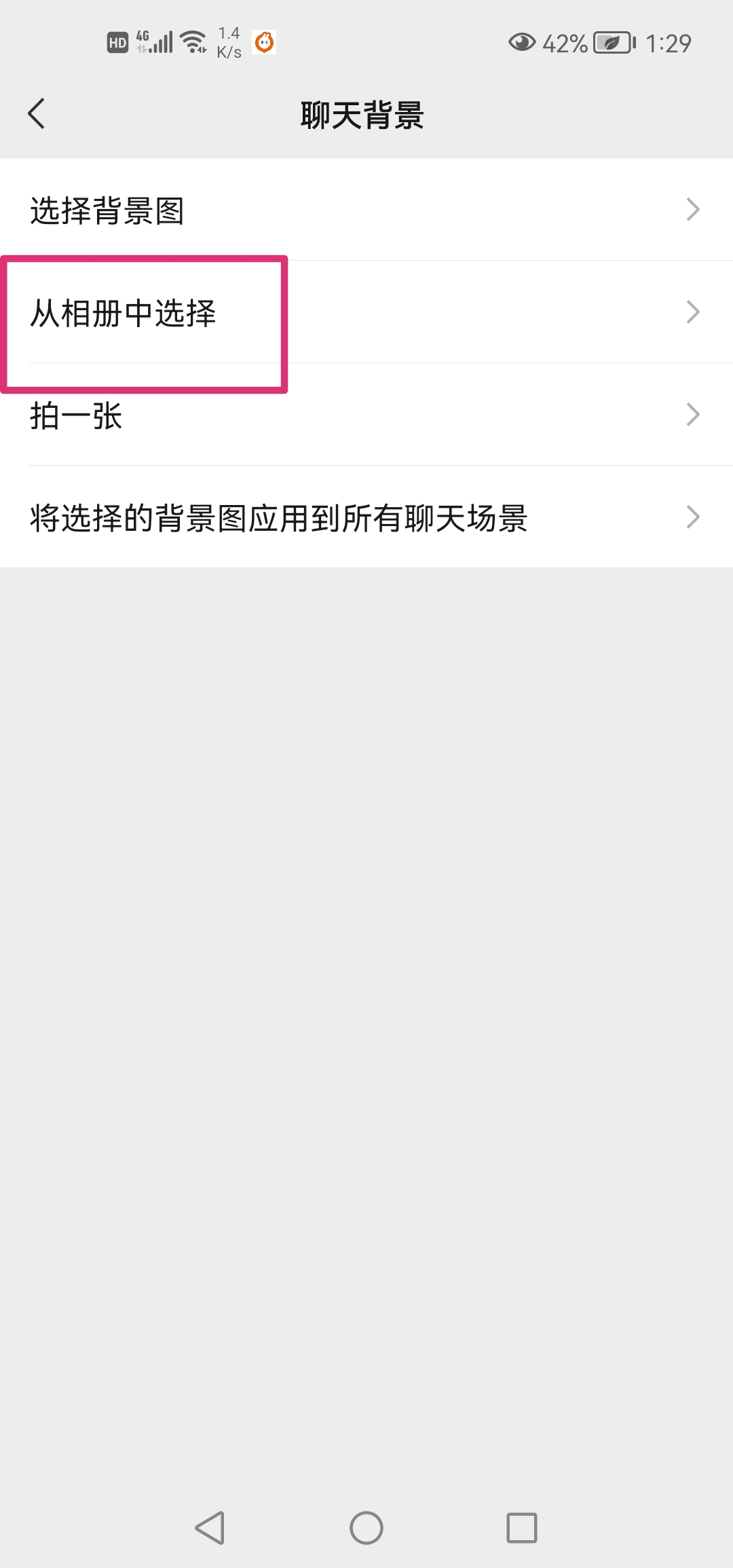 微信8.0动态背景_微信8.0动态背景怎么弄
