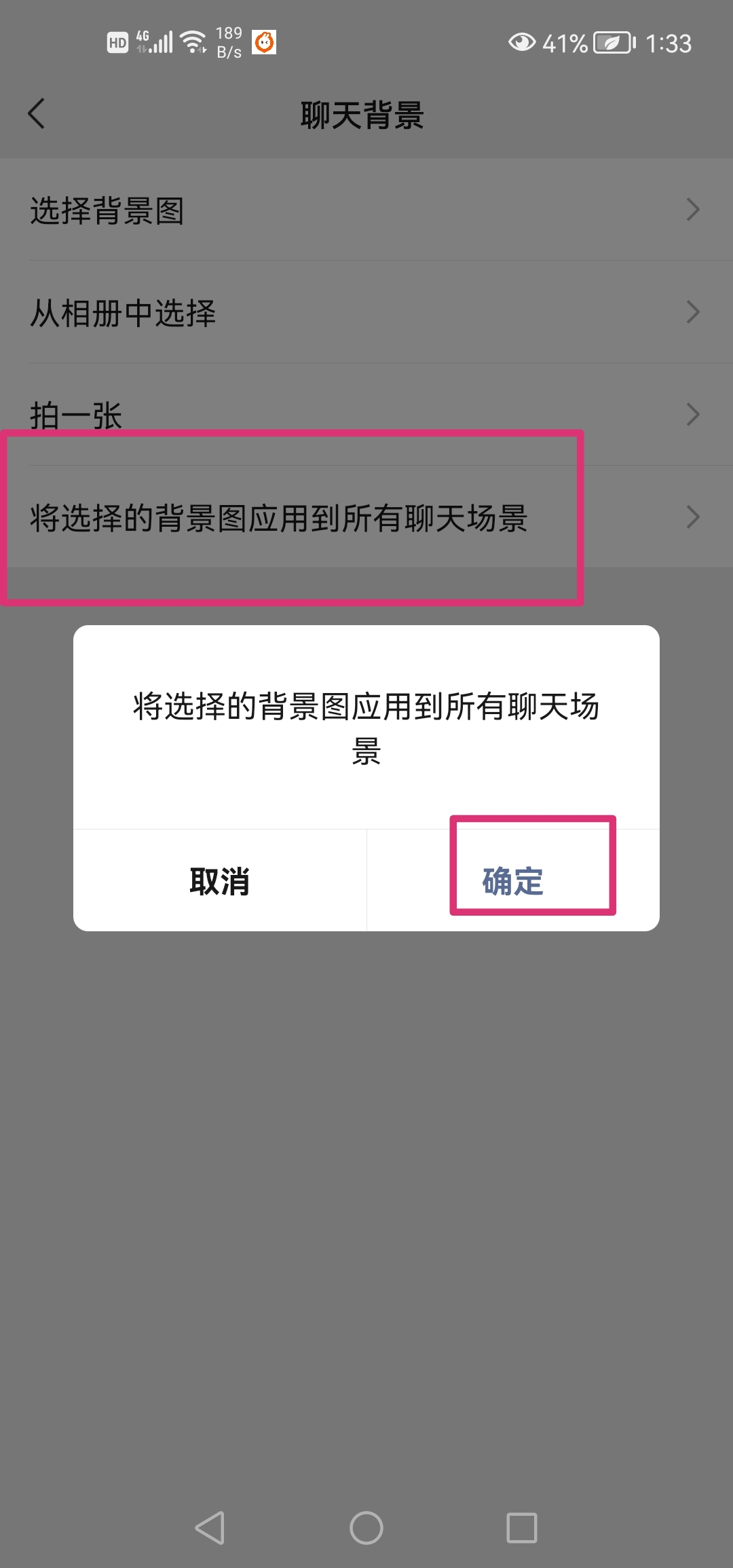 微信8.0动态背景_微信8.0动态背景怎么弄