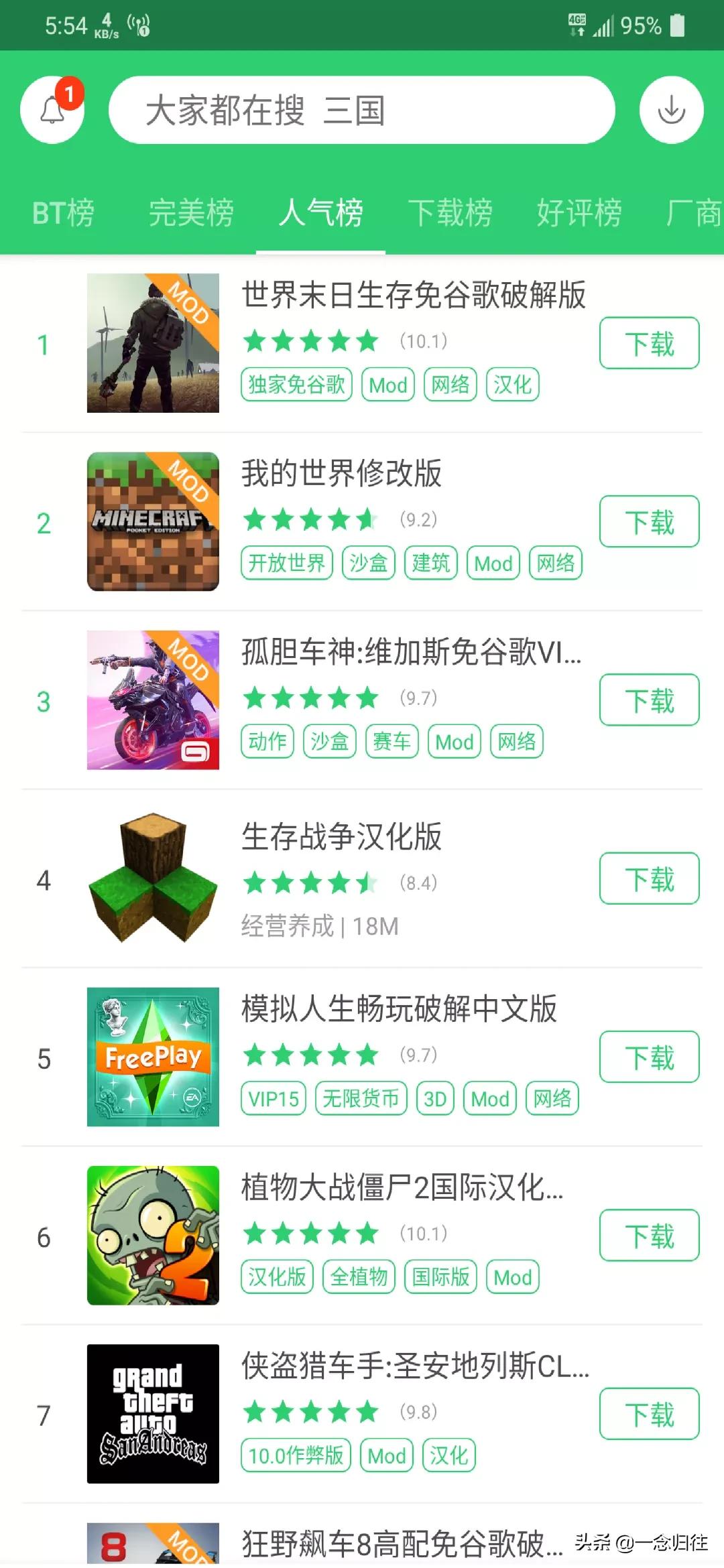 游戏盒子哪个好_游戏盒子哪个好用推荐