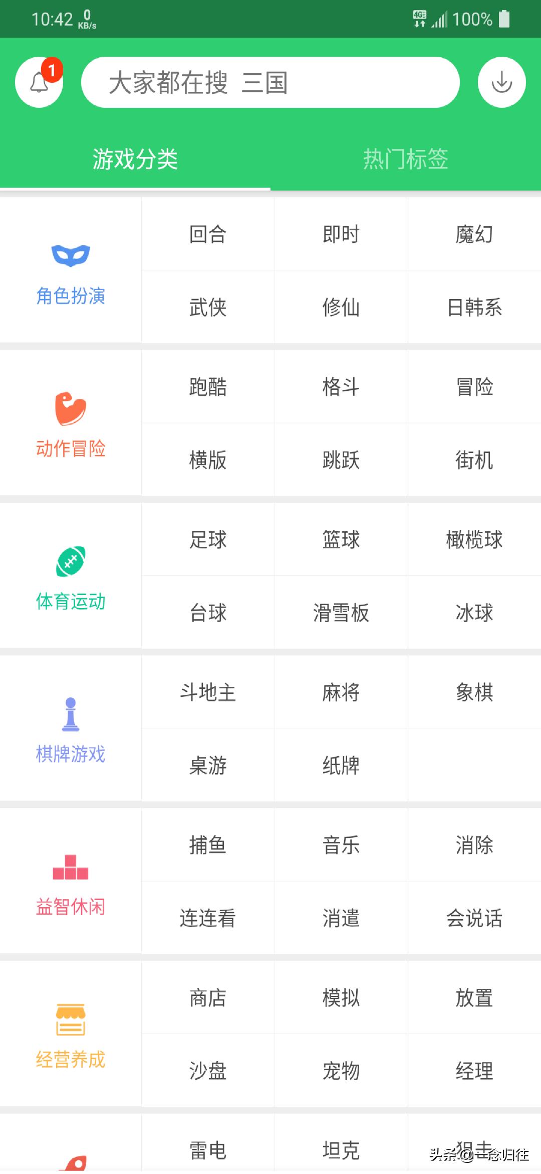 游戏盒子哪个好_游戏盒子哪个好用推荐