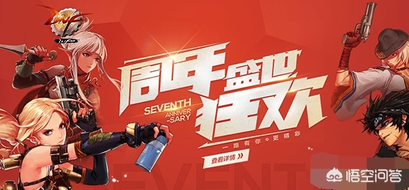 dnf十周年活动_dnf10周年活动