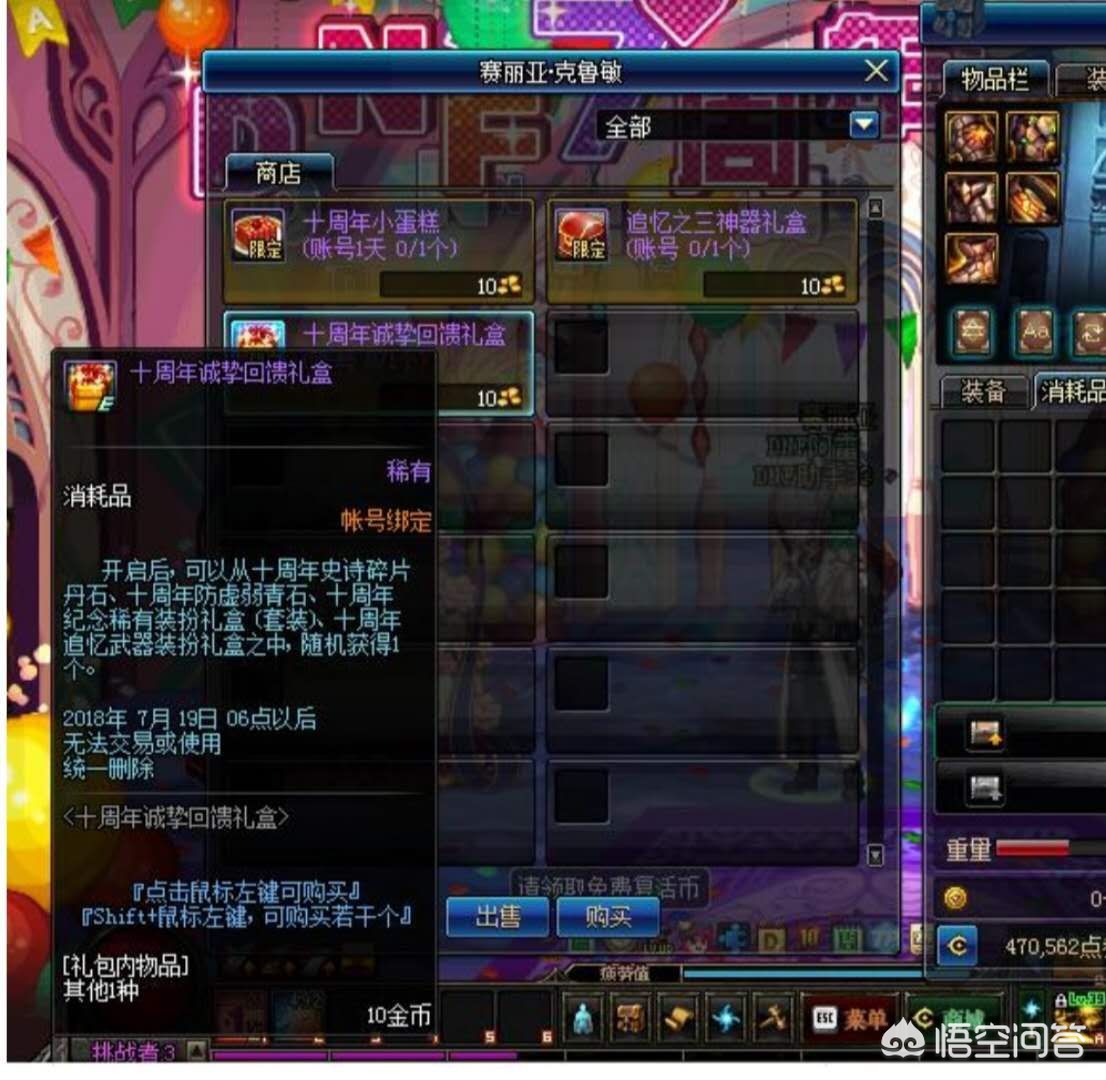 dnf十周年活动_dnf10周年活动