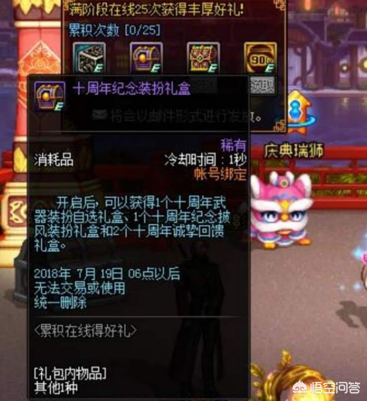 dnf十周年活动_dnf10周年活动