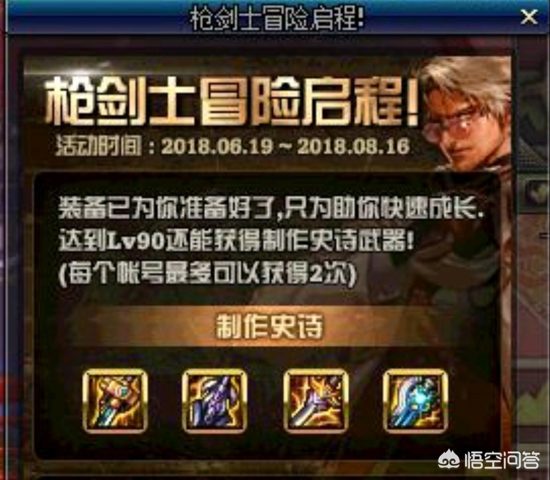 dnf十周年活动_dnf10周年活动