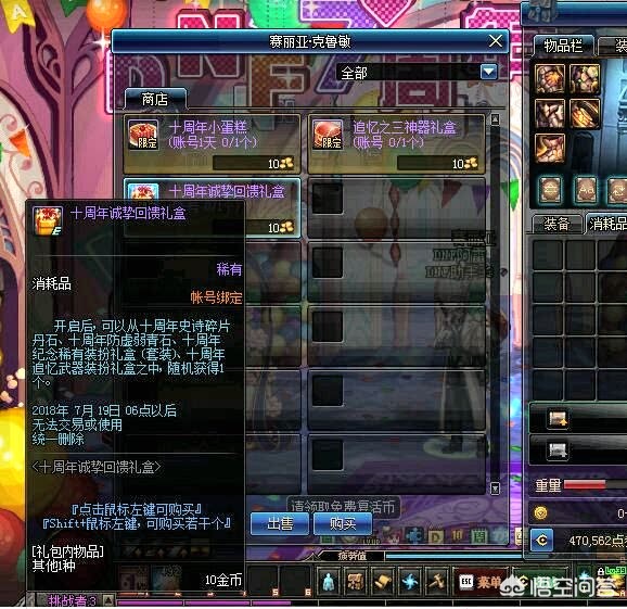 dnf十周年活动_dnf10周年活动