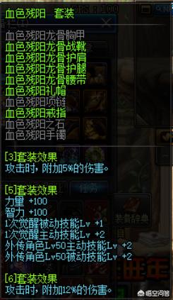 dnf龙骑士_dnf龙骑士是固伤还是百分比
