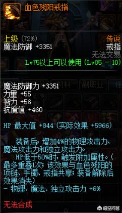 dnf龙骑士_dnf龙骑士是固伤还是百分比