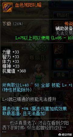 dnf龙骑士_dnf龙骑士是固伤还是百分比