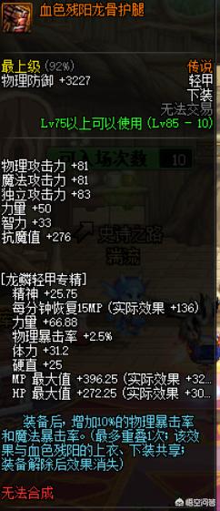 dnf龙骑士_dnf龙骑士是固伤还是百分比