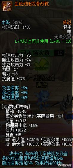 dnf龙骑士_dnf龙骑士是固伤还是百分比