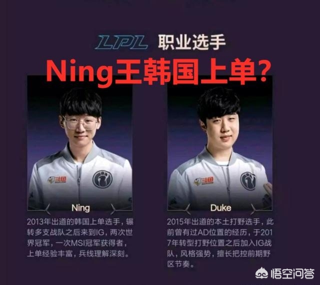 ig战队成员国籍_ig战队成员国籍有几个韩国人