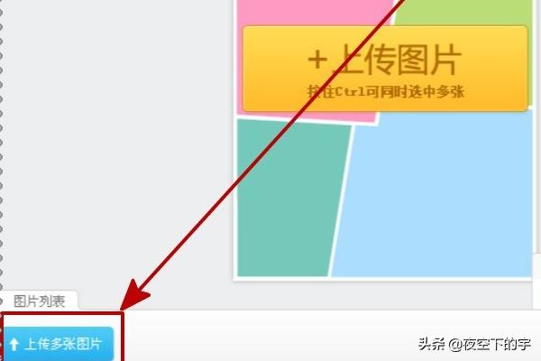美图秀秀照片拼图_美图秀秀照片拼图软件下载