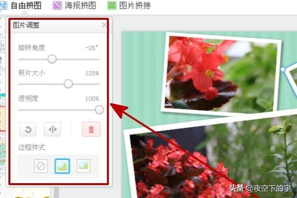 美图秀秀照片拼图_美图秀秀照片拼图软件下载