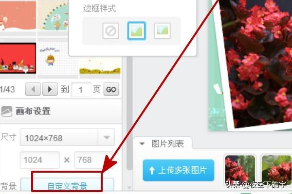 美图秀秀照片拼图_美图秀秀照片拼图软件下载