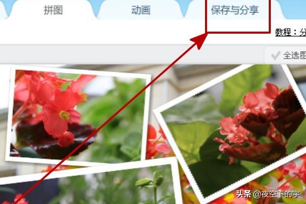 美图秀秀照片拼图_美图秀秀照片拼图软件下载