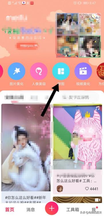 美图秀秀照片拼图_美图秀秀照片拼图软件下载
