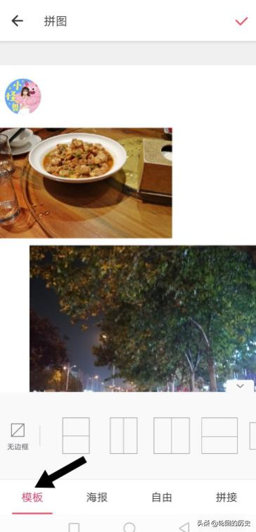 美图秀秀照片拼图_美图秀秀照片拼图软件下载