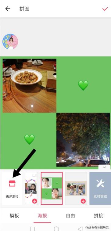 美图秀秀照片拼图_美图秀秀照片拼图软件下载