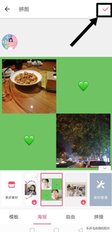 美图秀秀照片拼图_美图秀秀照片拼图软件下载