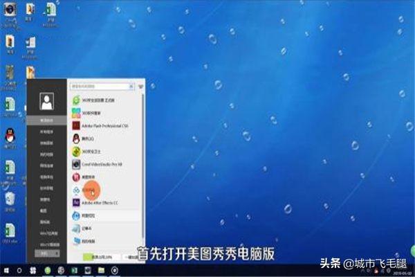 美图秀秀照片拼图_美图秀秀照片拼图软件下载