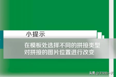 美图秀秀照片拼图_美图秀秀照片拼图软件下载