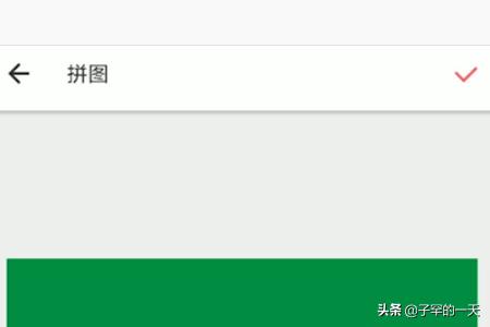 美图秀秀照片拼图_美图秀秀照片拼图软件下载