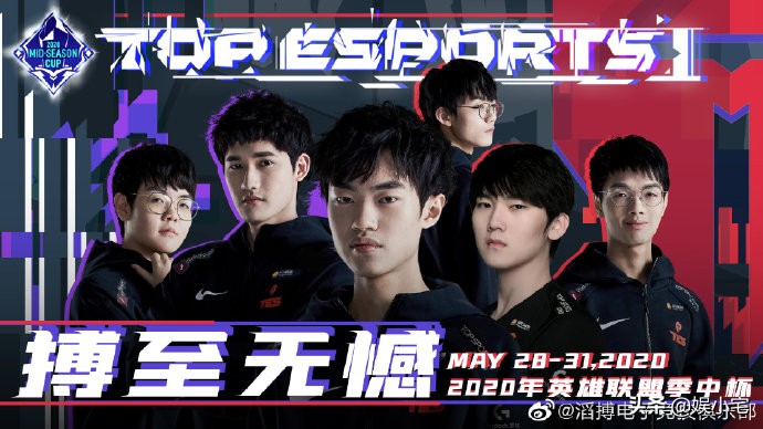 2020季中赛_2020季中赛msc