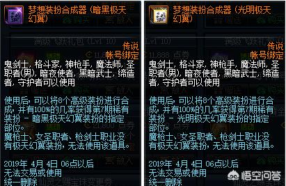 dnf时装合成_dnf时装合成规则
