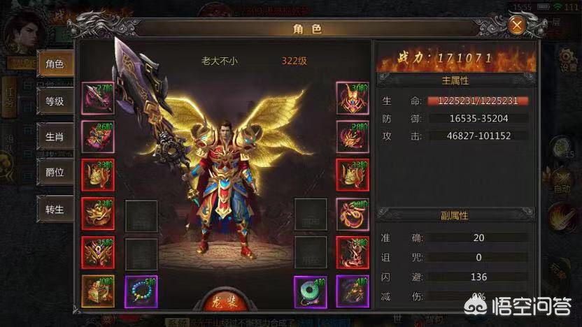 盛大魔兽世界私服_