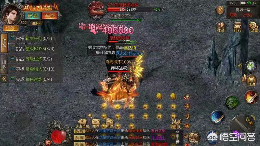 盛大魔兽世界私服_