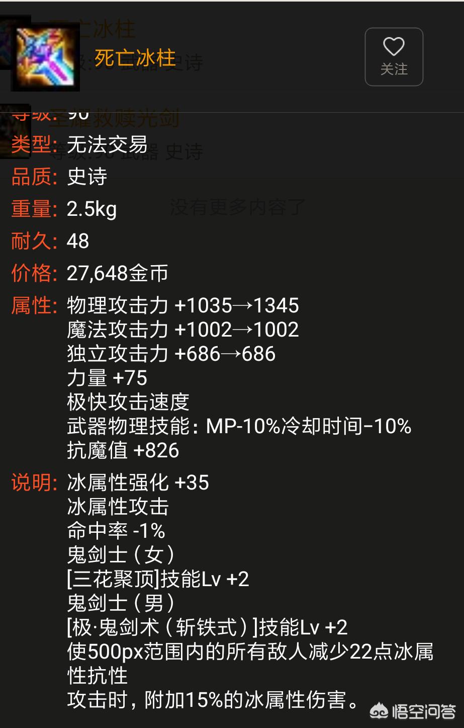 dnf冰强宝珠有哪些_dnf冰强宝珠有哪些属性