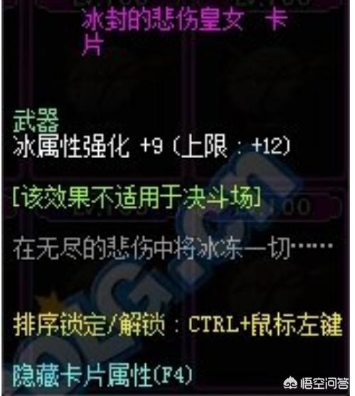 dnf冰强宝珠有哪些_dnf冰强宝珠有哪些属性