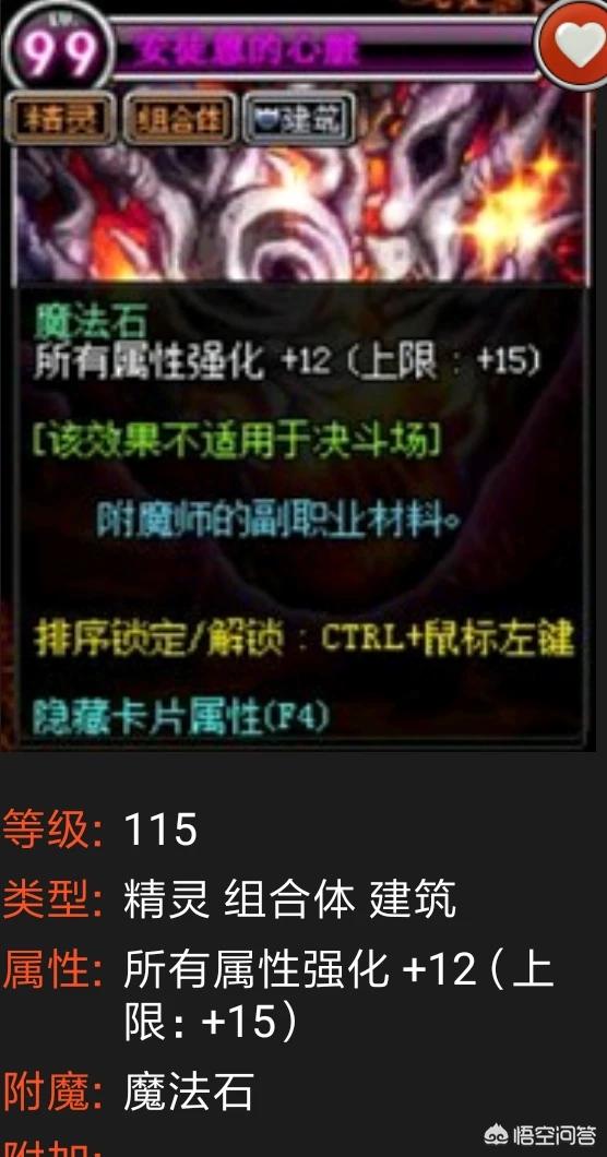 dnf冰强宝珠有哪些_dnf冰强宝珠有哪些属性