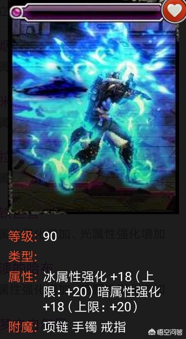dnf冰强宝珠有哪些_dnf冰强宝珠有哪些属性