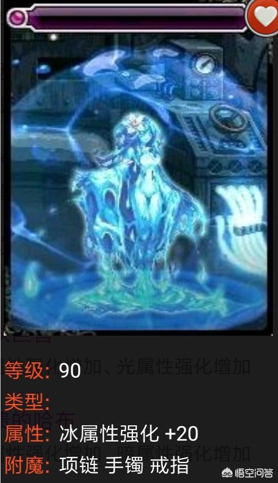 dnf冰强宝珠有哪些_dnf冰强宝珠有哪些属性