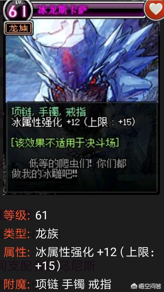 dnf冰强宝珠有哪些_dnf冰强宝珠有哪些属性
