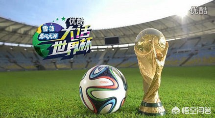 世界杯直播平台有哪些平台_世界杯直播平台有哪些平台可以看