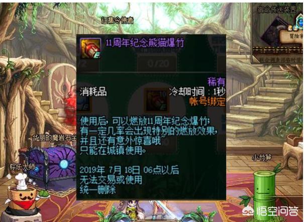 dnf爆竹_dnf宝珠升级怎么升