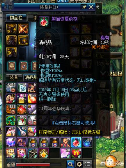 dnf爆竹_dnf宝珠升级怎么升