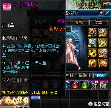 dnf爆竹_dnf宝珠升级怎么升